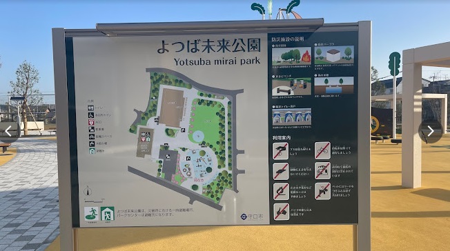 黒原貸家 公園