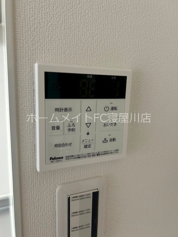 フォレストクリエオーレ城垣町弐番館 その他設備