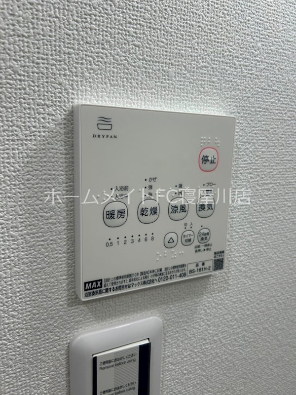 フォレストクリエオーレ城垣町弐番館 その他設備