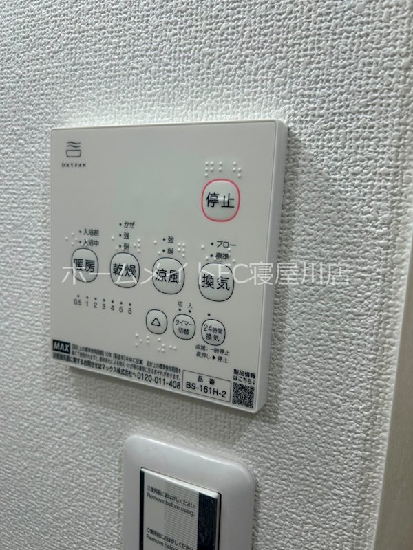 フォレストクリエオーレ城垣町弐番館 その他設備