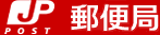 シティハイツエスト 郵便局
