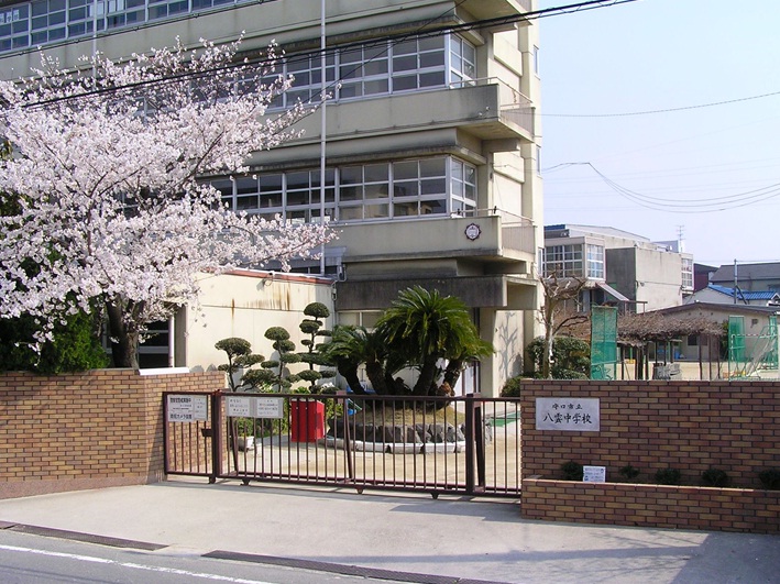 八雲西町貸家 中学校