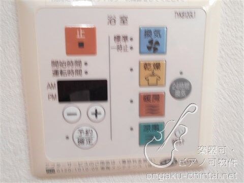 ブルーム 9:00～20:00演奏可　昭和音楽大学　洗足学園音楽大学 その他設備