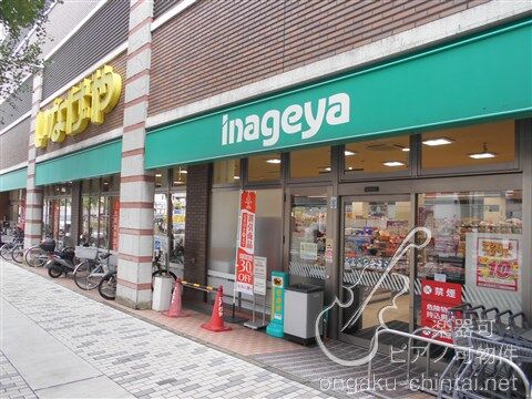 アンソレイユ宮前平 8:00～22:00演奏可　　洗足学園音楽大学　　　 スーパー
