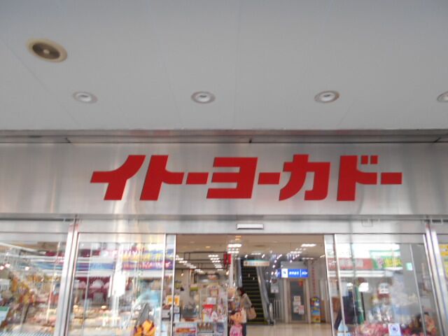相模楽聖会館   8:00～24:00演奏可（一部号室8：00～21：00まで）　昭和音楽大学 スーパー