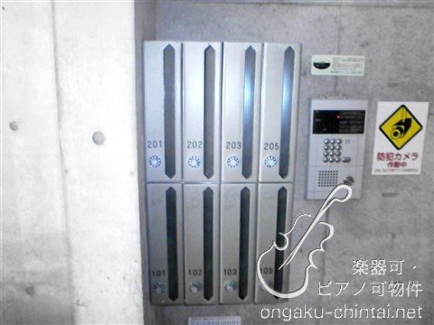 ヴィラオクターブ　08:00～23:00 演奏可　武蔵野音楽大学　日本大学芸術学部 セキュリティ