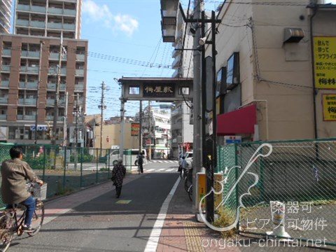 aLATO大森（旧グレースコート大森）  24時間演奏可　 その他