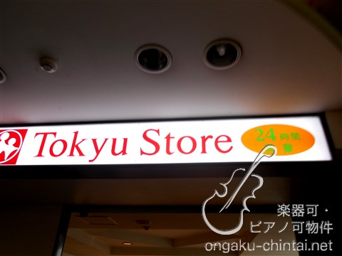 アマービレ　 8:00～23：00演奏可 スーパー