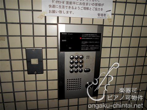 ダイヤコーポ宮前平　10:00～20:00演奏可 その他
