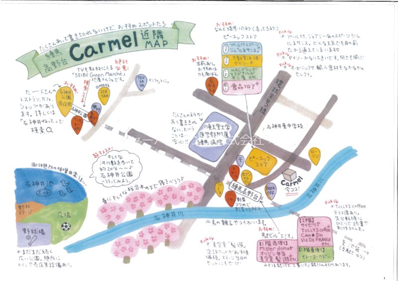 Ｃａｒｍｅｌ（カーメル）　24時間演奏可 その他