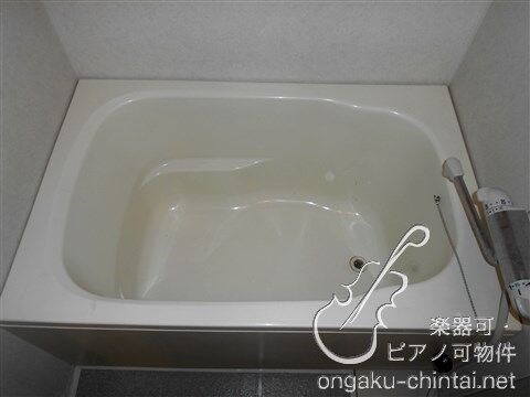 ウィスタリアⅡ　9:00～22:00演奏可　洗足学園音楽大学 風呂画像