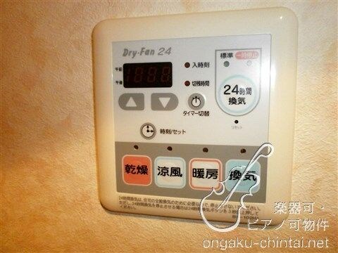 スターダスト日光台Ｃ棟 :00～21:00演奏可 昭和音楽大学 その他設備