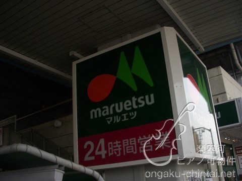 エステル浮間公園 08:00～23:00 演奏可 その他