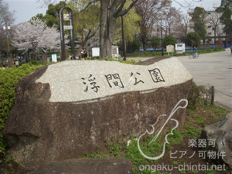 エステル浮間公園 08:00～23:00 演奏可 その他