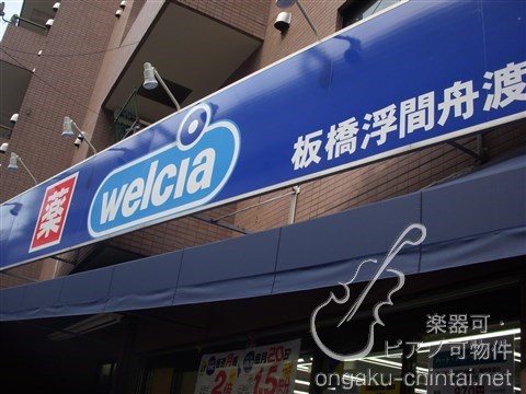 エステル浮間公園 08:00～23:00 演奏可 その他