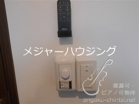 TOSCA大山 24時間演奏可 防音室　２４時間演奏可 その他