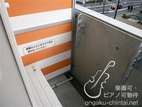 新百合和田文ビル 24時間演奏可　昭和音楽大学 ベランダ