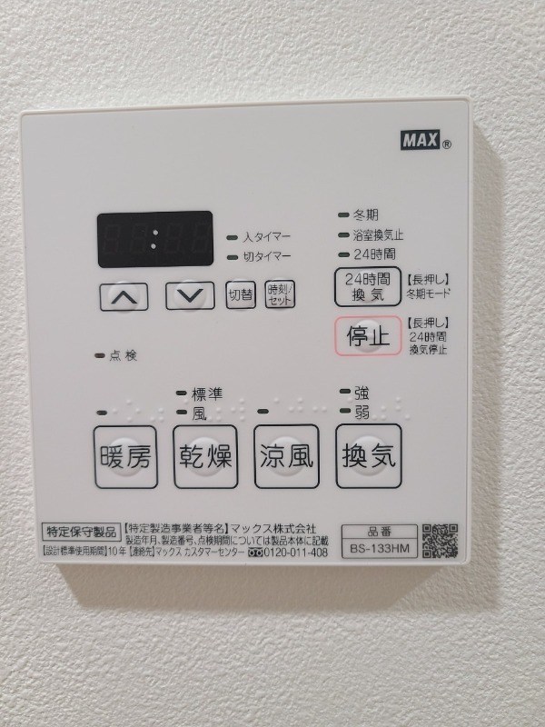 リヴシティ成増ミュジオ弐番館 その他設備