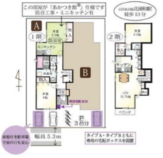 デュープレックス北浦和公園 間取り