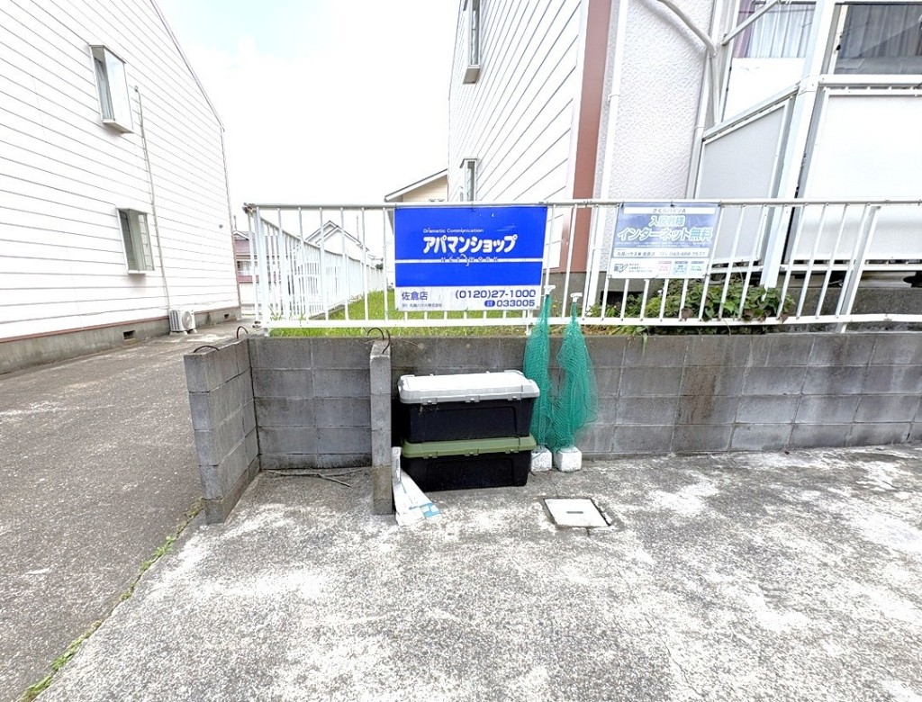さくらハイツＡ棟 その他21