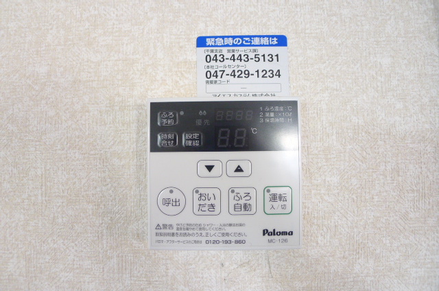 ガーデンヒルズ城Ａ棟 その他21