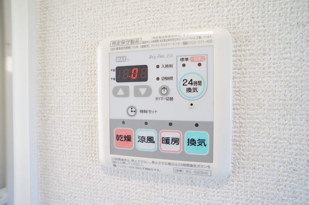 ソレイユ志津Ｄ棟 その他28