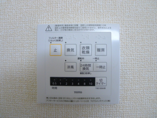 プラムガーデンⅢ その他18