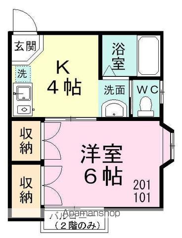 ヴィラはざま 101号室 間取り