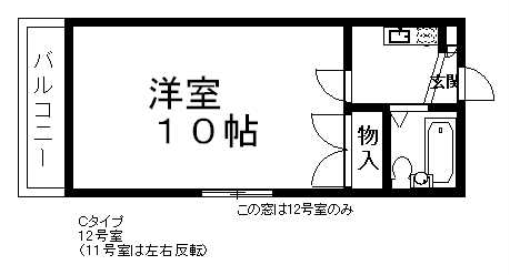 アロー新高根 212号室 間取り