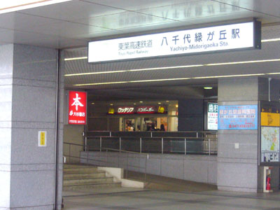 アクトヒルズ八千代Ⅱ その他9