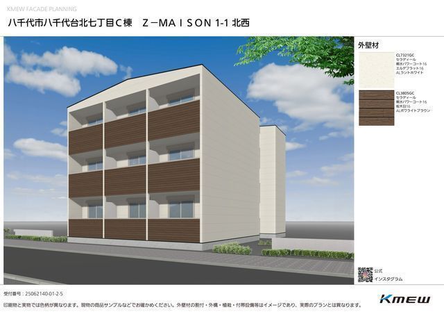 （仮称）ジーメゾン八千代アマナ 305号室 外観