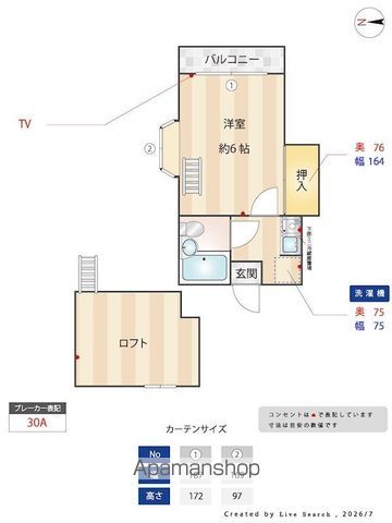 ハイツテイク・オー 101号室 間取り