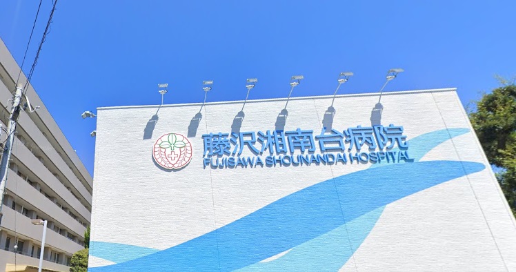 タウンパレス 総合病院