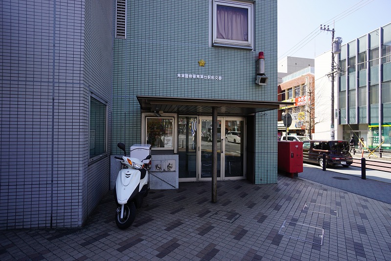 ベルコリーヌ 警察署・交番