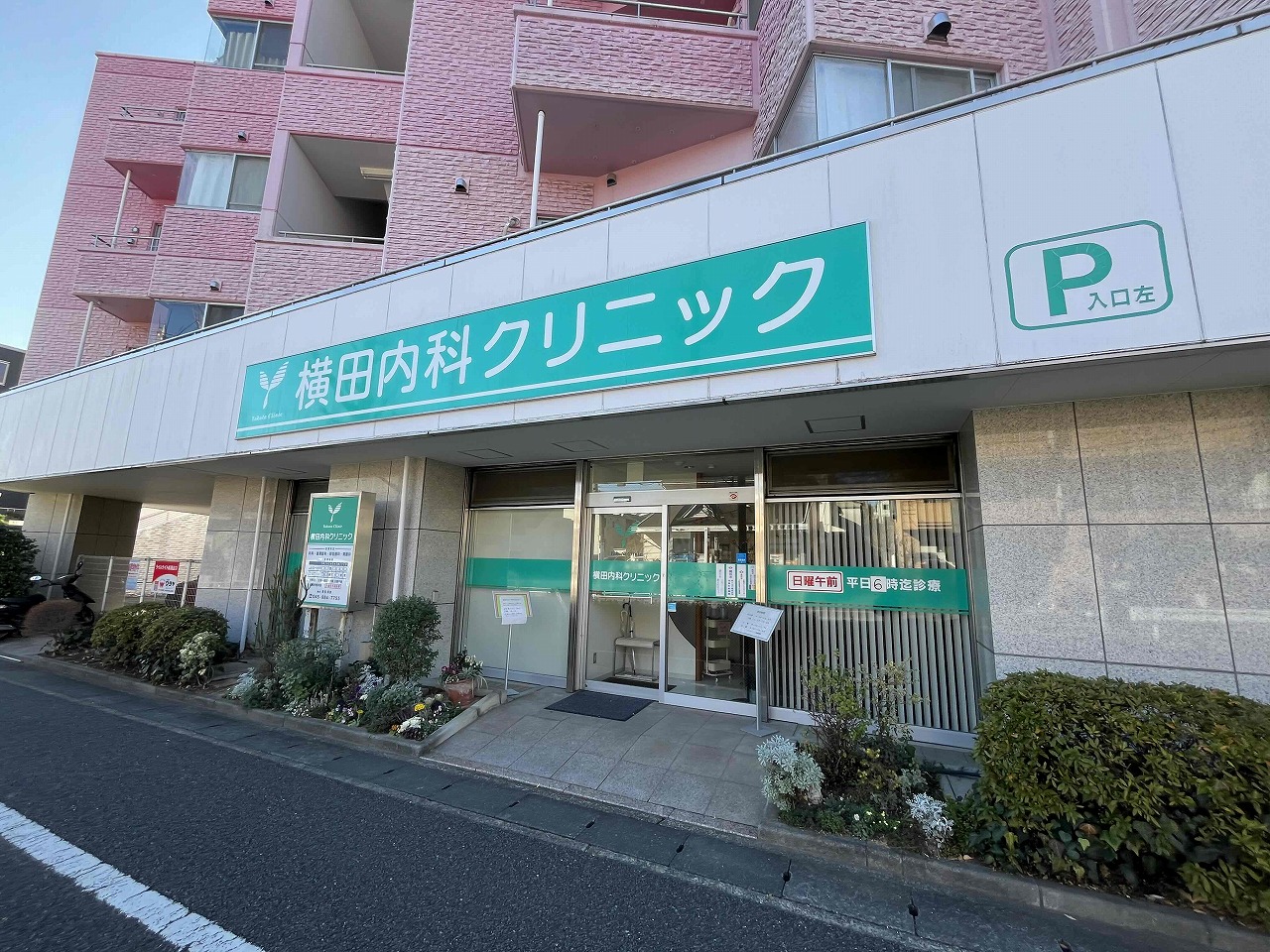 ベルコリーヌ 内科