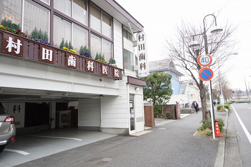 ベルコリーヌ 歯科