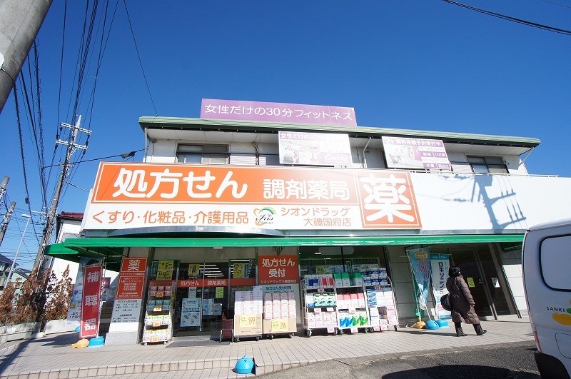 かきの木コートC ドラッグストア