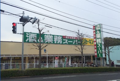 グリーンヒルズ スーパー