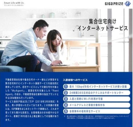 プレステージア その他