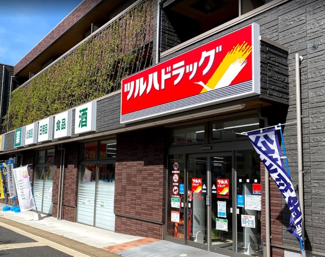 ダイヤハット長 ドラッグストア