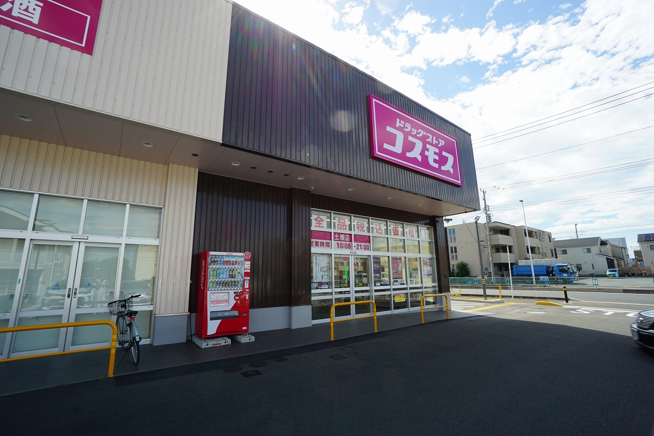 セントリビエ湘南 ドラッグストア