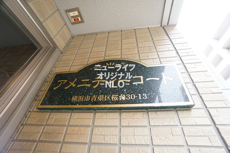 アメニティーコート その他