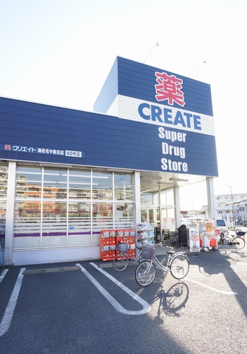 フレグランス中山Ｃ ドラッグストア