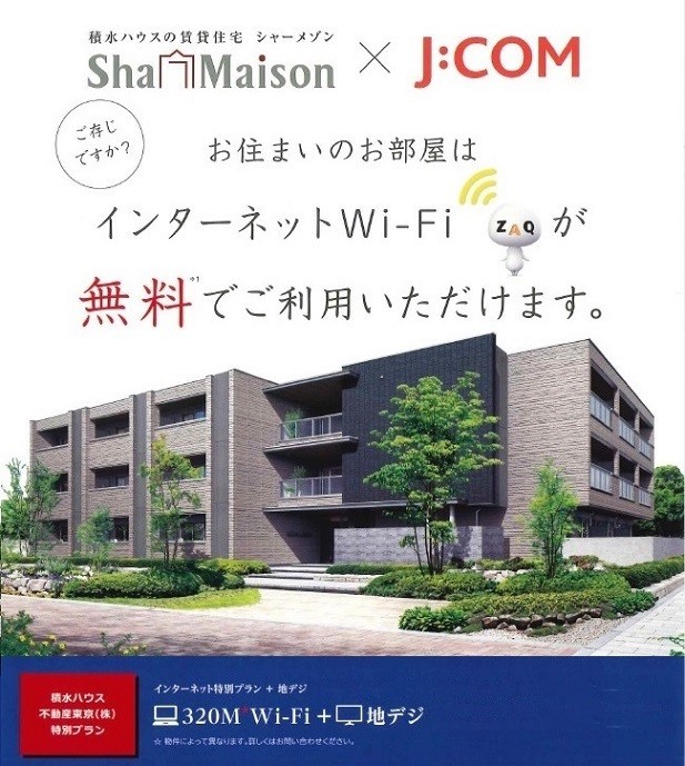 グラシューズつきみ野Ⅴ その他設備