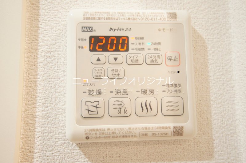 エルミタージュⅡ その他設備