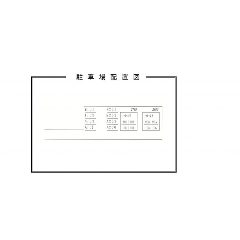 ファミールB 駐車場