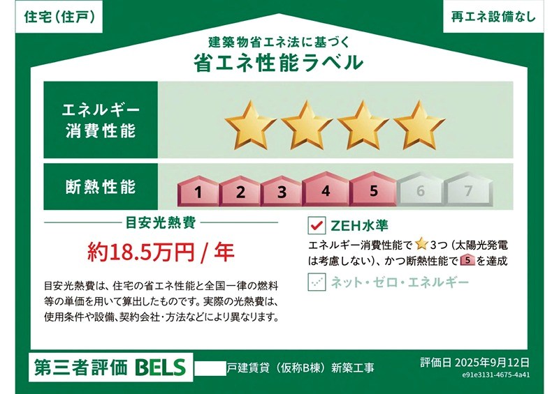 アツギテラスB その他