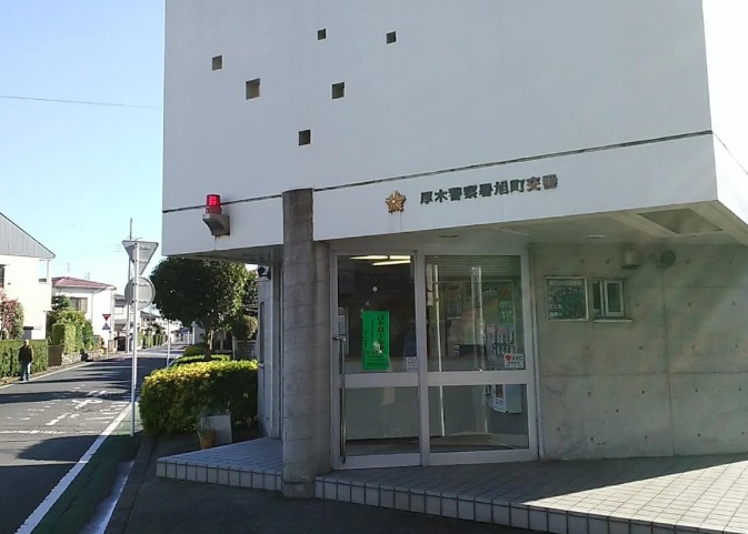 TOPAZ本厚木 警察署・交番