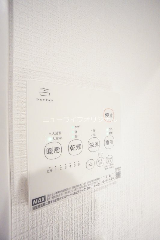 コスモ湘南A その他設備