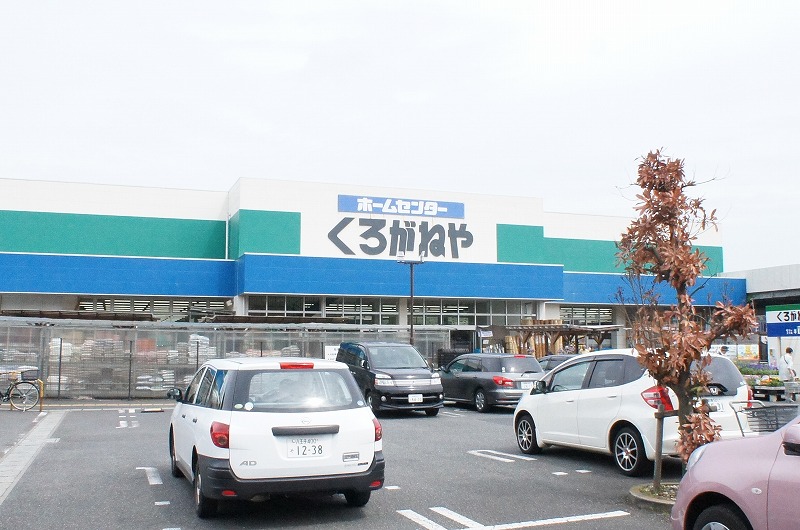ロイヤルヒルズ ホームセンター